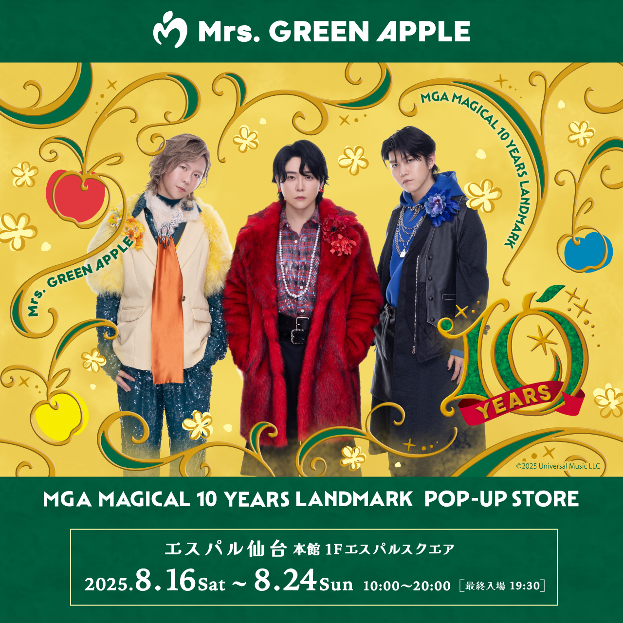ミセスグリーンアップル ポップアップ POPUP 限定 Mrs GREEN APPLE ミセス POPUP ポップアップ アクスタ｜Yahoo