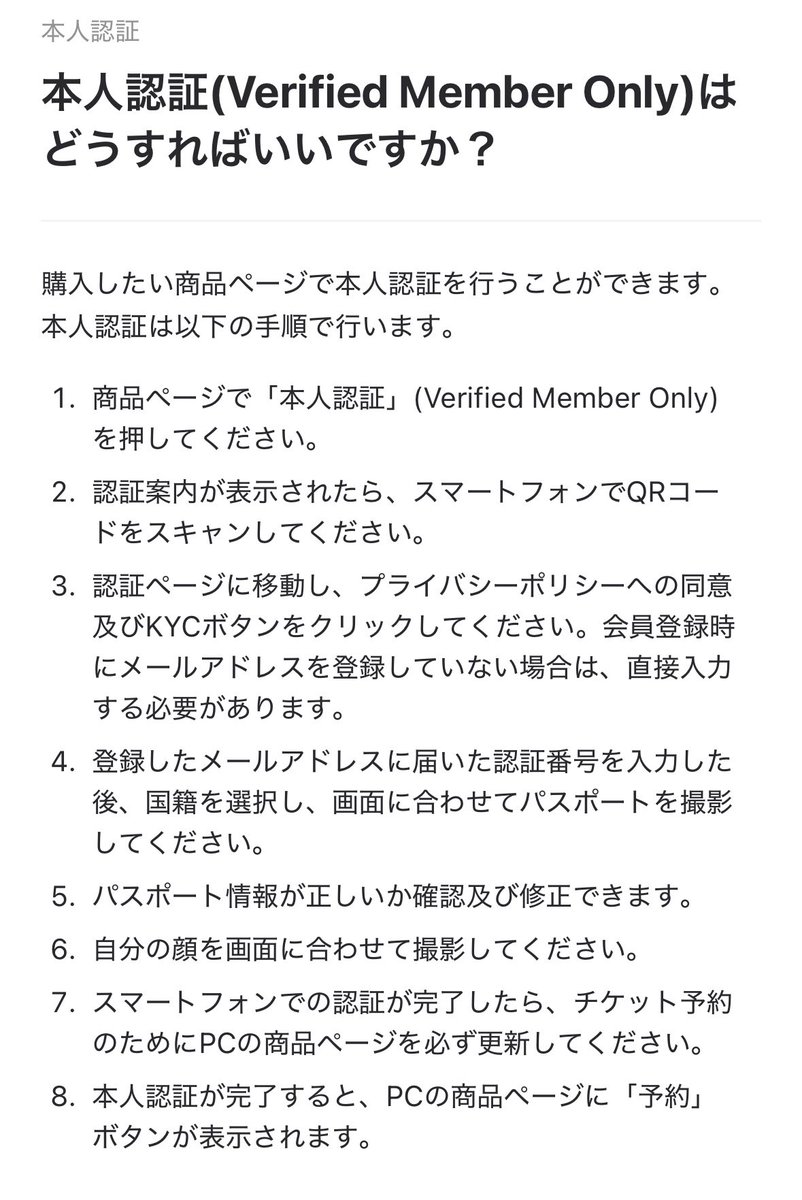 21hanahana04's tweet photo. 本人認証が必要な公演は、予約前に必ず認証を完了してください。混雑で手続きが困難になる場合があるため、予約の1〜2日前までに済ませましょう。
認証はアカウント初回の1回のみ
マイページまたは商品ページの「Verified Member Only」から行えます(どの商品ページからでも可)
#interparkglobal https://t.co/fV5kwRhXQD