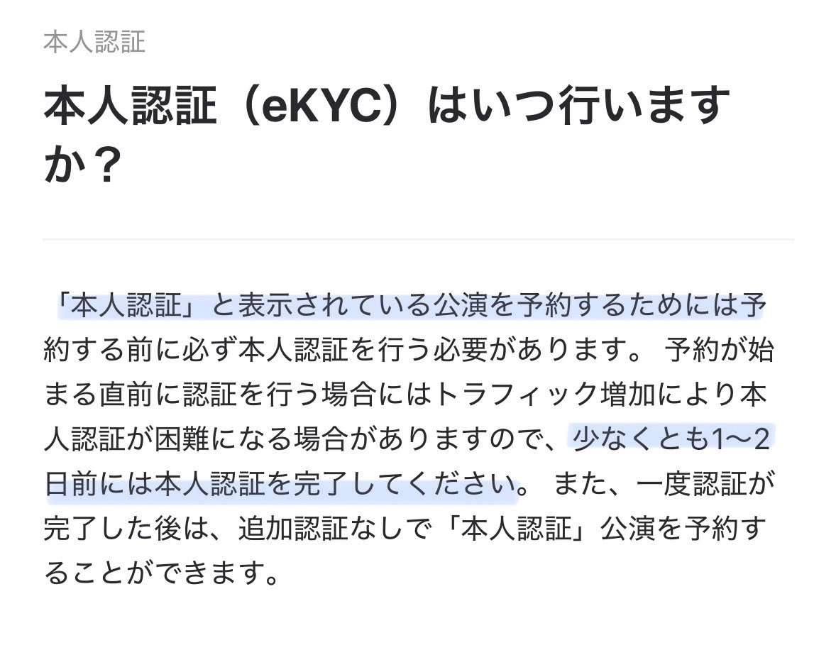 21hanahana04's tweet photo. 本人認証が必要な公演は、予約前に必ず認証を完了してください。混雑で手続きが困難になる場合があるため、予約の1〜2日前までに済ませましょう。
認証はアカウント初回の1回のみ
マイページまたは商品ページの「Verified Member Only」から行えます(どの商品ページからでも可)
#interparkglobal https://t.co/fV5kwRhXQD
