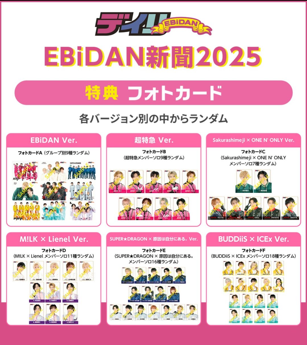 エビライ BUDDiiS shoot 新聞 直筆サイン入りトレカ エビライ BUDDiiS shoot 新聞 直筆サイン入りトレカ EBiDAN THE