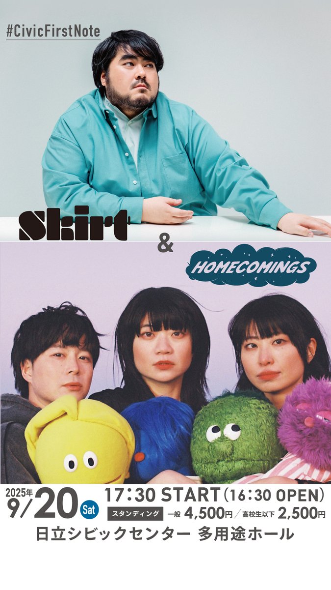 スカート / NICE POP RADIO SESSIONS 2020-2024 news_imgskirt.jpg