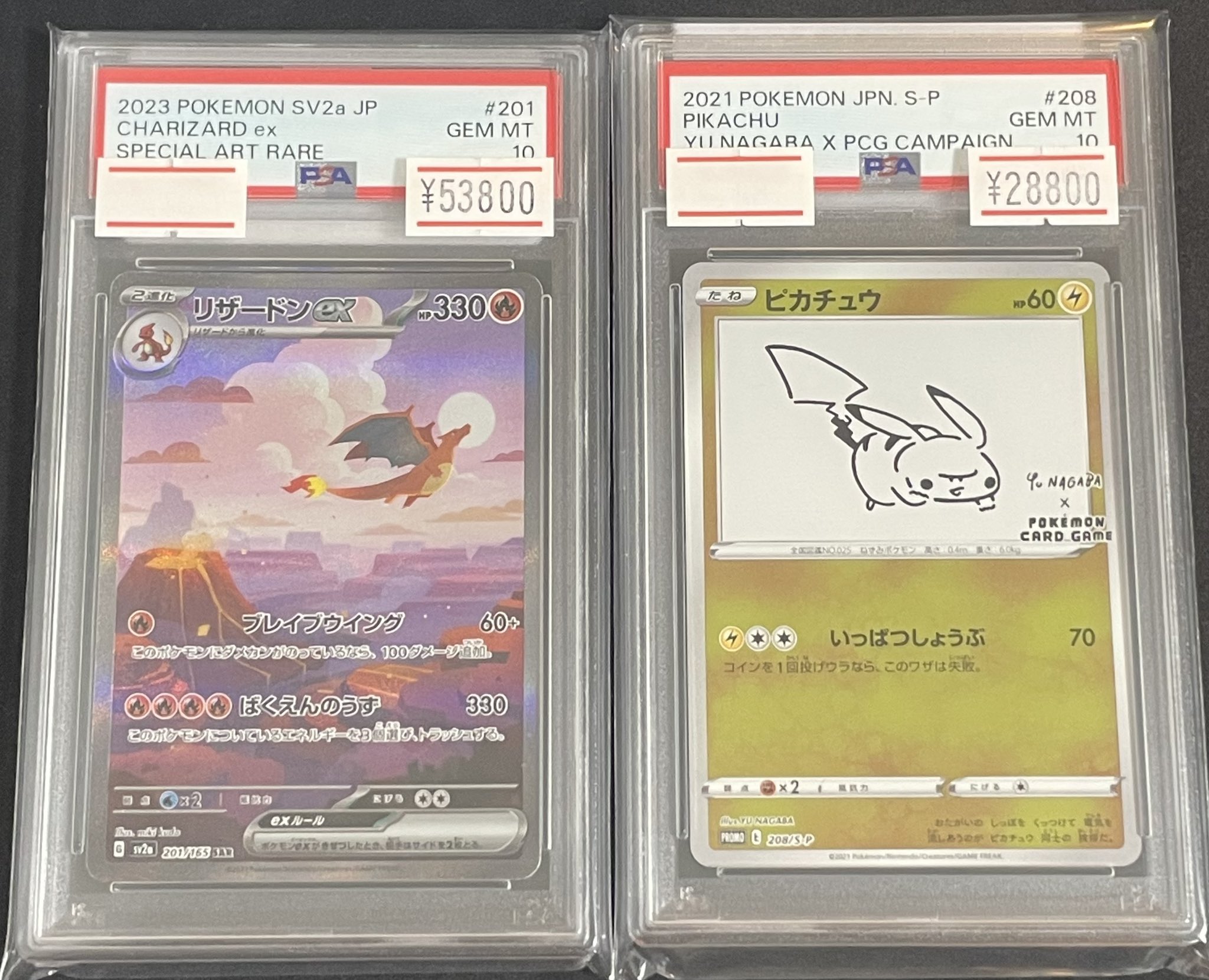PSAまとめ売り 4枚 リザードン イーブイ ピカチュウ magi横浜西口店【カードショップ・PSA鑑定品買取】 on X