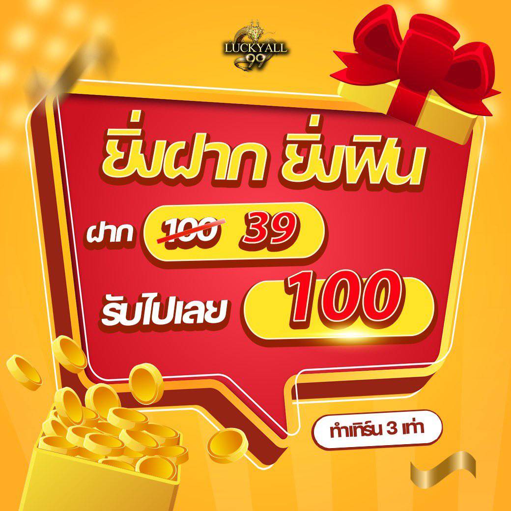 โอกาสมาแล้วต้องรีบคว้าเอาไว้ 🏁

โปรให้เพิ่ม ฝาก39รับ100 💸
เริ่มวันนี้สมัครทักหาแอดมินเลย 💸
&gt;&gt; lin.ee/7C77a2T &lt;&lt;

ยูสใหม่ยิ่งเล่นยิ่งแตก แนะนำเลยย✨
#สล็อตเว็ปตรง #โปรทุนน้อย #เว็ปตรงอันดับ1