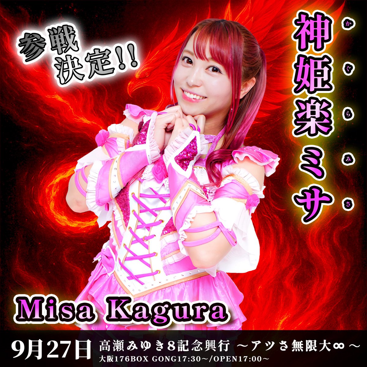 神姫楽ミサ / JTO GIRLS写真集 神姫楽ミサ on X: 