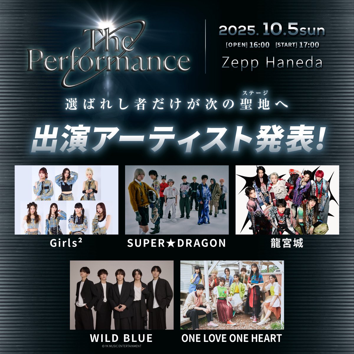 あ かにワンチケット TANZ🎟️チケット指定席🈯️抽選開始 キャンセル待ち🙏 #tanzfes