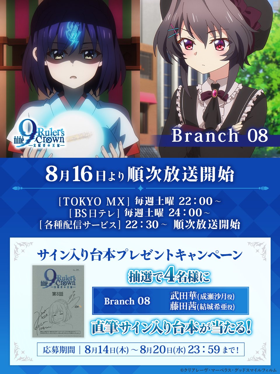 PSA10 受け継がれし 魔術の才能 システィーナ sp サイン 藤田茜 藤田茜さん演じるシスティーナが紹介!! テレビアニメ化も決定
