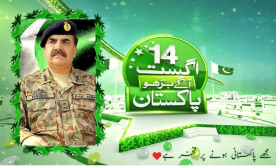 Happy 78th Independence day, Aug.14th,2025  to Pakistan and Pakistani nation .
There is No power in the  World which can  un do our beloved Pakistan🇵🇰💖🇵🇰💖🇵🇰💖🇵🇰💖🇵🇰💖