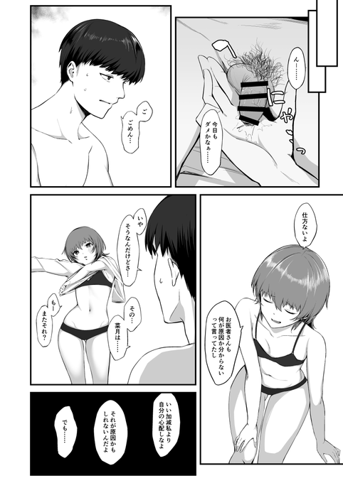 【C106新刊】俺の知らない彼女の顔
サンプル(2/2) 
