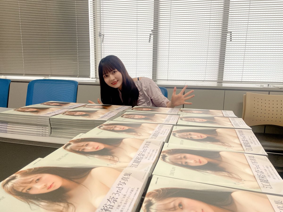 光文社さまでサイン入れしました🖊️
お気に入りショットがたくさんの
写真集が完成しています💛.ᐟ.ᐟ

皆様のお手元に届くまで
もうしばらくお待ちください🪽✨

#江籠裕奈3rd写真集 #IDOLove