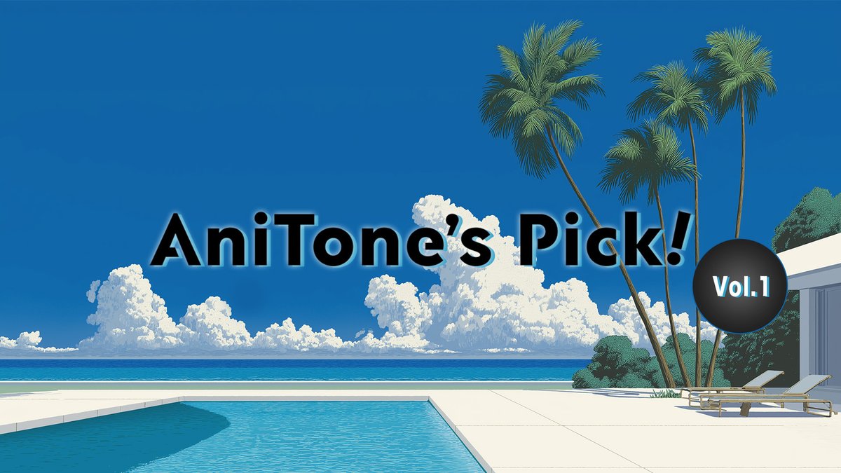 一夜限りで夏の名曲を一挙プレミア公開！「AniTone Music」YouTube企画『AniTone’s Pick! Vol.1』開催決定！ prtimes.jp/main/html/rd/p…
