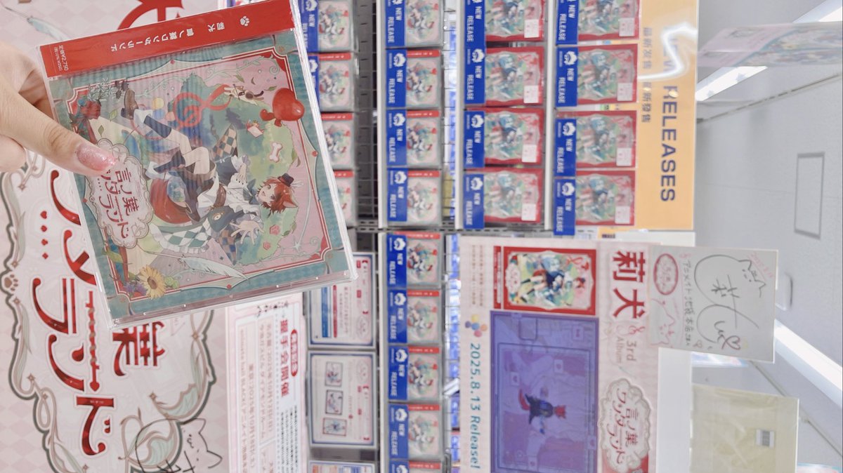 3rdアルバム「言ノ葉ワンダーランド」発売おめでとうございます🐶♡
早速受け取ってきました！
楽曲一つ一つに莉犬くんとの思い出が詰まっていて聞いていてとっても楽しかったです💌
ワンマンも今からワクワクです💭🎶
素敵なアルバムを届けてくれてありがとう🎀

❥#莉犬くん ❥#言ノ葉ワンダーランド