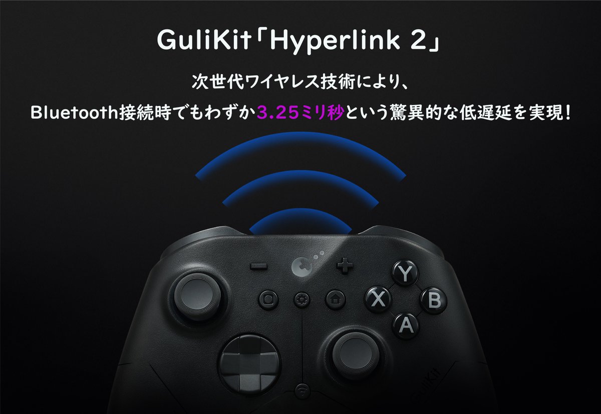 GuliKitJP's tweet image. 🔥さらにワクワクするニュースが到着！
ES &amp;amp; ES PRO – 世界最速のワイヤレスコントローラーが登場！🎮👏

GuliKitは革新的な技術を実現しました――Hyperlink 2、ゲーミング向け世界最速のワイヤレス技術。次世代のeスポーツレベルを誇るコントローラー、ES / ES
