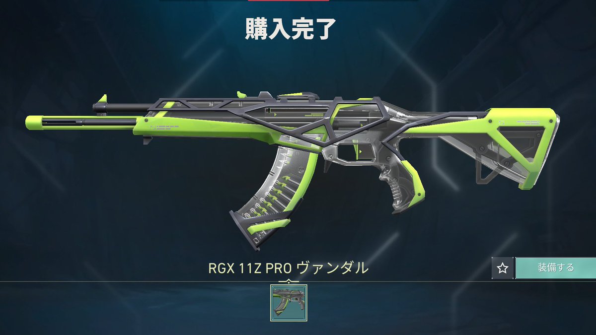 SheSayXs's tweet photo. ヴァロ全然やってないけどついに来たから買った😄👍 https://t.co/xEB8BkvZkZ