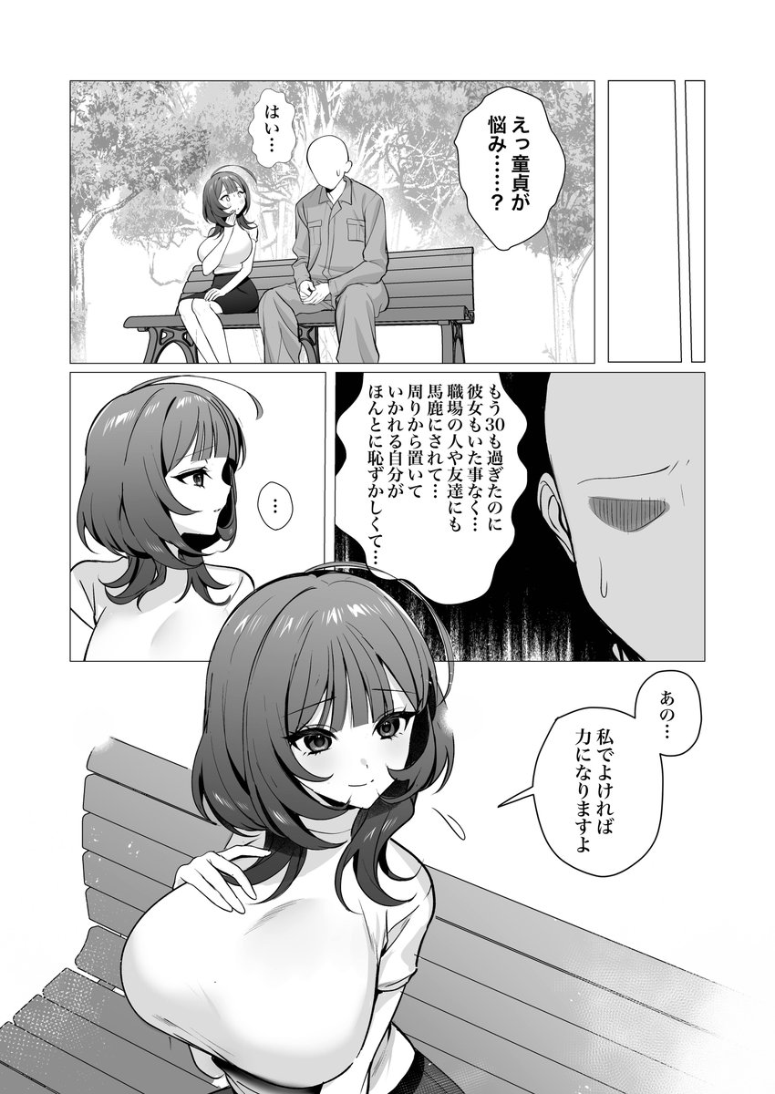 お待たせして申し訳ありませんでした。
ファンボ更新しました!

流されちゃうあいなちゃん(本文9P)|左側|pixivFANBOX https://t.co/f5RTGyW6dn 