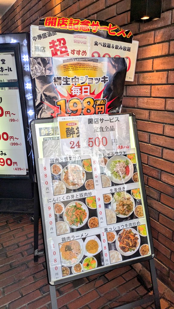 おいしい短歌🇨🇳🍺

まよわない
迷うわけない
銀色が
キラリ眩しく
光る  夏  渋谷

六
月の
中旬頃
オープン
ワンコイン
のサービスが
もう二ヶ月ほど
のロングランにて
ライススープお替り
無料常に迷わず最高値
半額以下でボリューミー
黒胡椒牛肉炒め頂きまする
開店記念今月迄の酔笑酒場😋