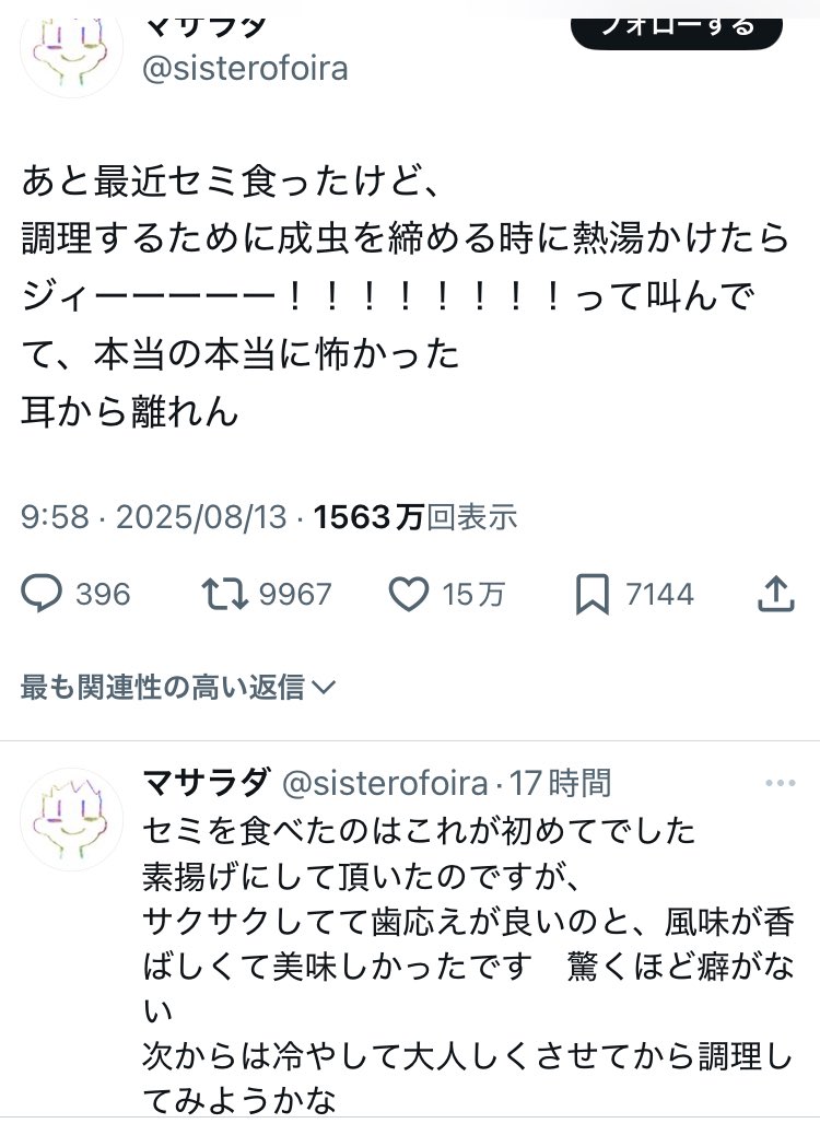 くそ47の自己紹介