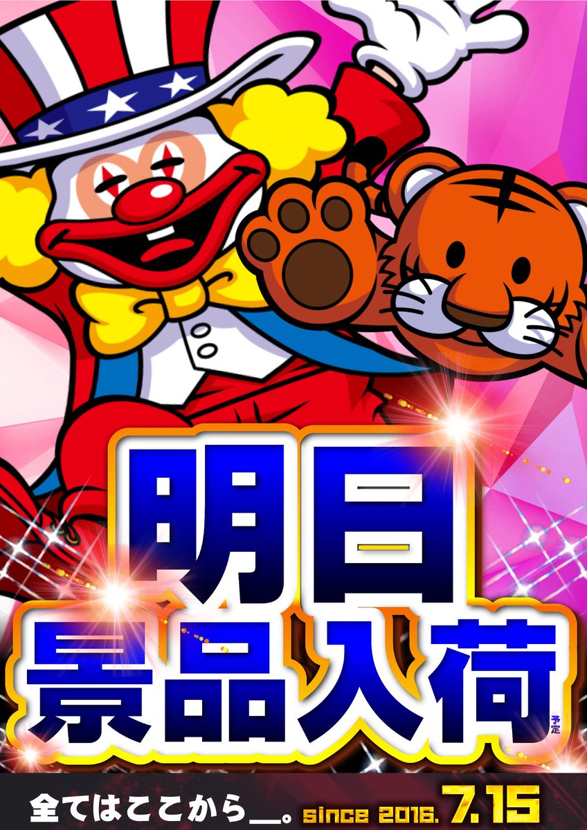 夏を乗り切れ‼️

都営新宿沿線3店舗同時入荷🎁

🐮【レッドブル】🐮

お客様のご来店お待ちしております😍