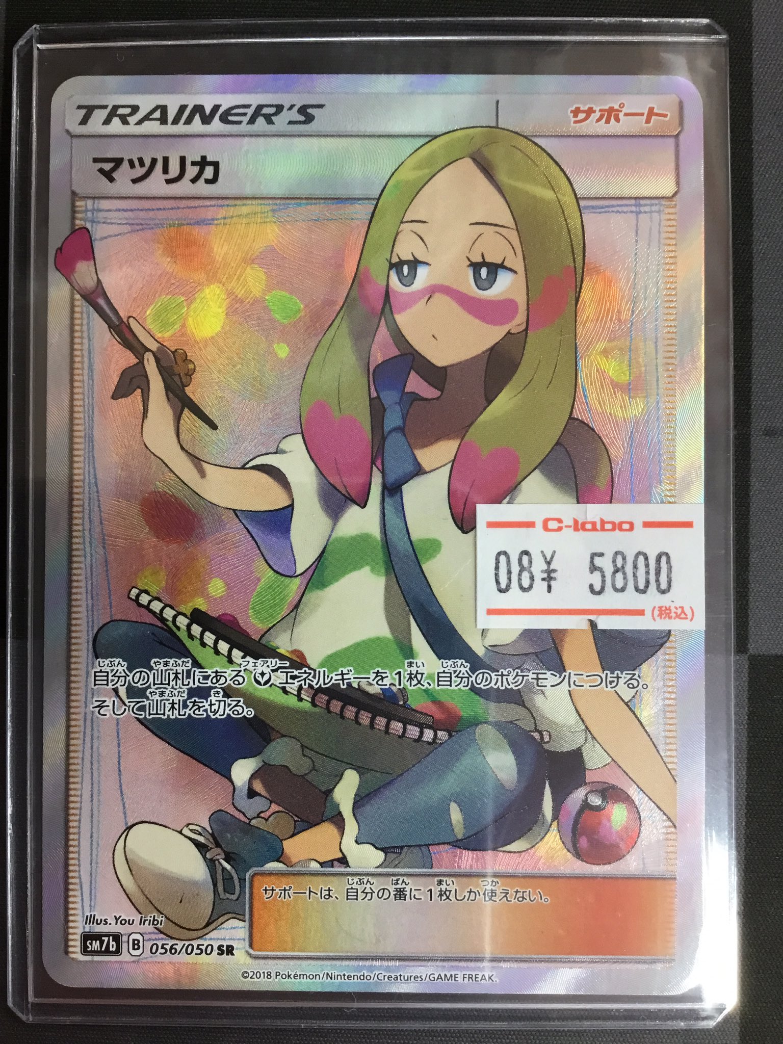 ポケモン - ⭐︎しまじろー⭐︎ポケモン　カードダス　スペシャルカード 242026d1-4685-40de-943d-
