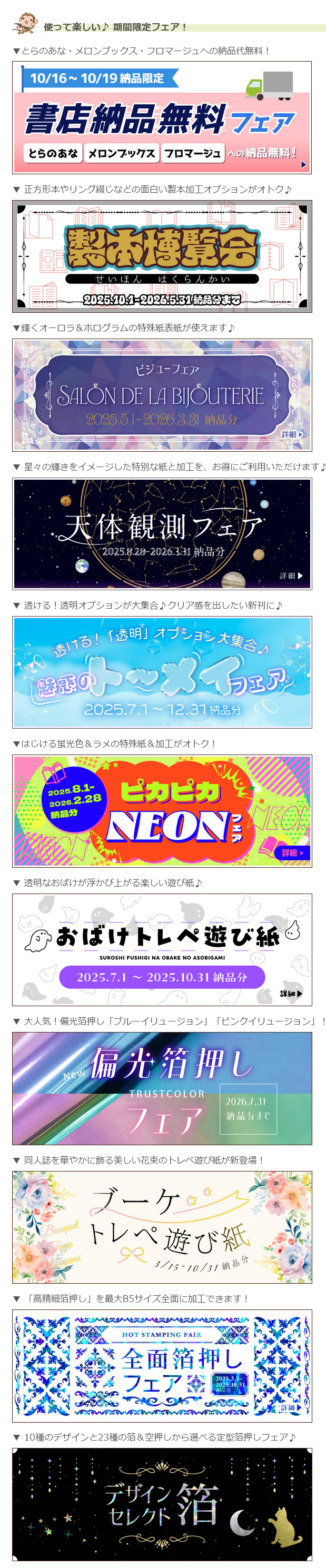 緑陽社（同人誌印刷） on X: 