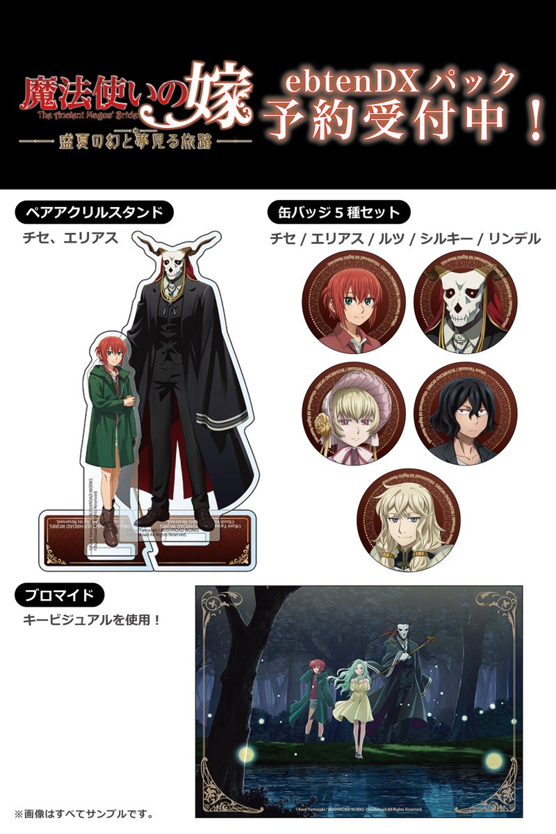 ヴァレット VARLET エビテン特典 缶バッジ6種セット×5 ヴァレット