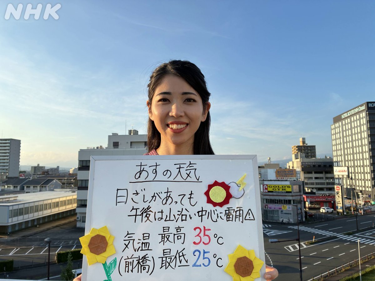 【福田歩実のワンポイント天気】

あす(8/15)は…

　厳しい暑さ
　天気急変に注意
 
あすはさらに気温上昇☀️
午後は山沿いを中心に急な雷雨あり
空の変化に注意⛈️
 
詳しい予報は
18時45分からのニュース・気象情報で
お伝えします！
