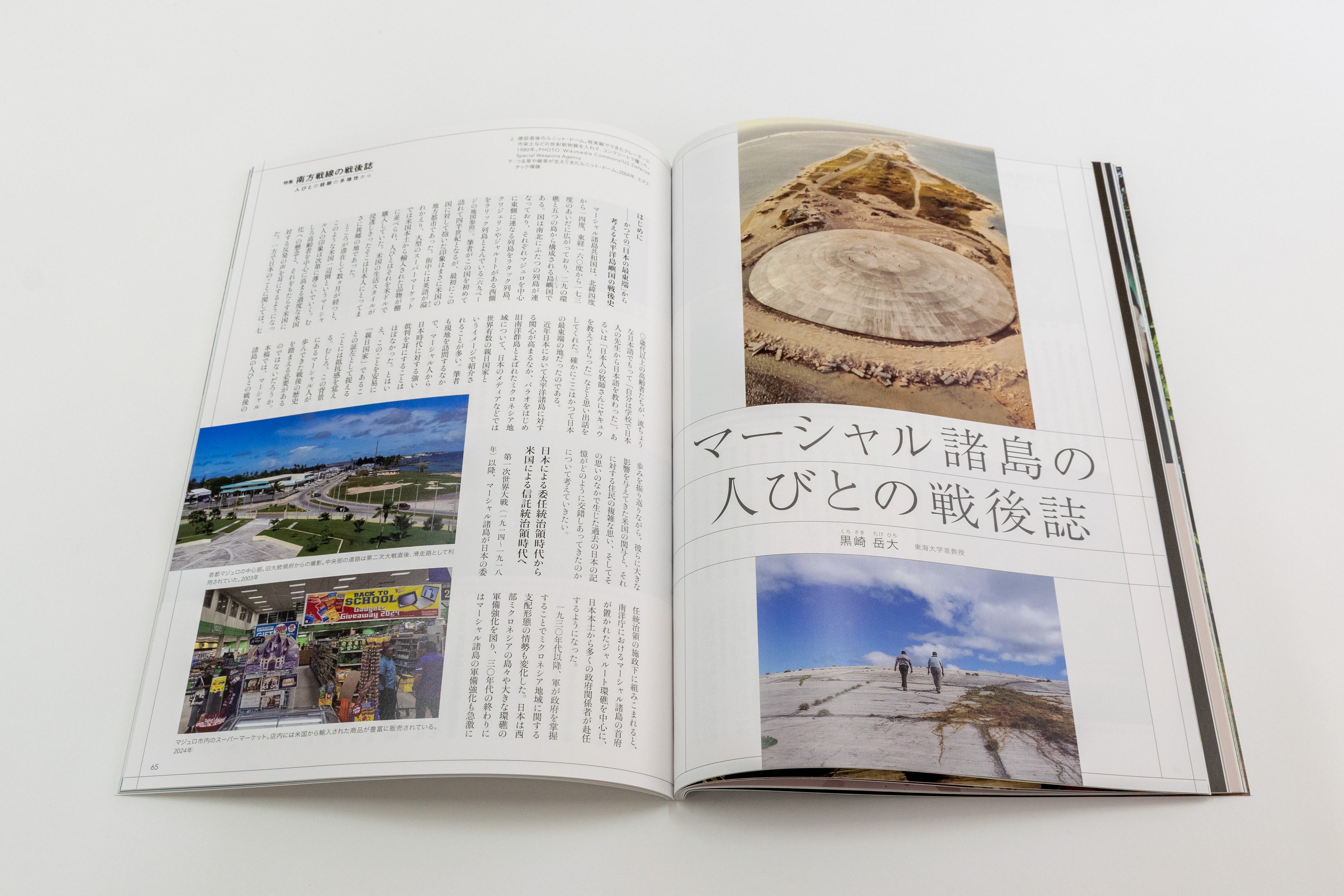 季刊民族学』 (@KMinzokugaku) / X