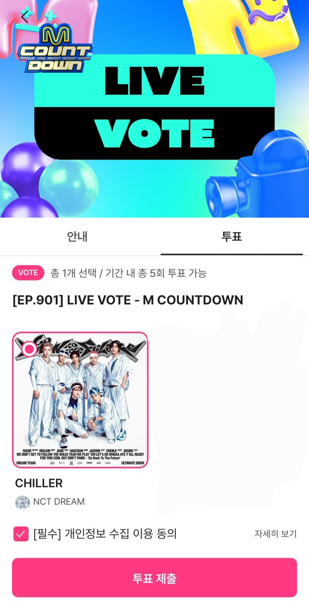 📢 엠카운트다운 실시간 투표 오픈🚨

엠넷플러스 어플을 통해서 NCT DREAM 투표해주세요!

1기기당 1계정 최대 5표까지 투표 가능합니다!
🔗mnetplus.onelink.me/TRa8/f86fmvea?…

시즈니 여러분들의 많은 투표 부탁드립니다🔥