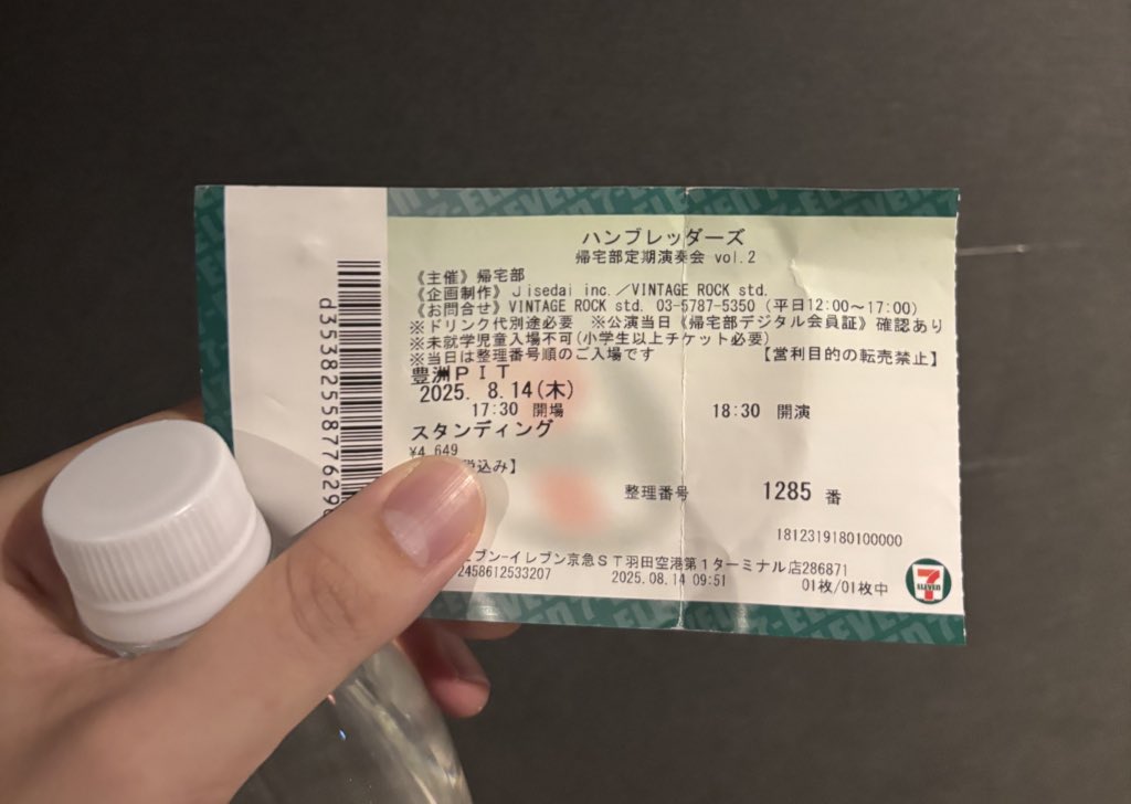 spbv_trp's tweet photo. もう今日入れないの覚悟しました。。。。落としたチケット届けてくれた人ありがとうございます🥲🥲🥲🥲🥲🥲🥲 https://t.co/Ryg0GnSRdx