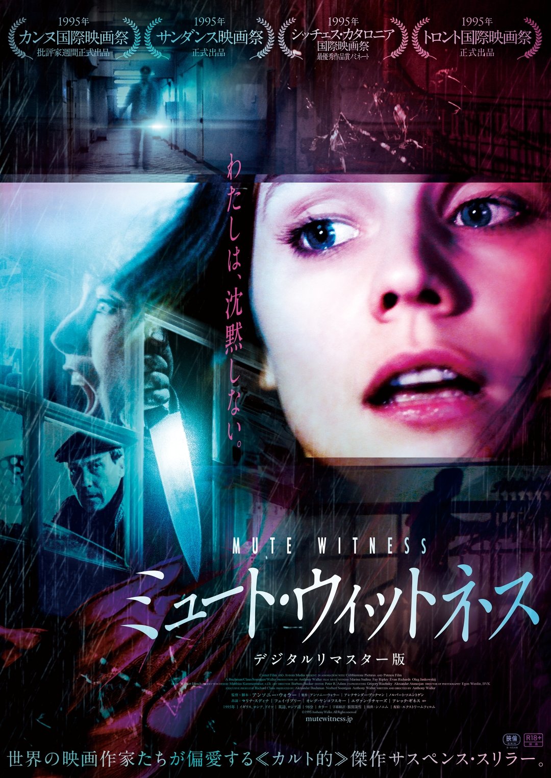 映画　テス　ポスター Bibian 比比昂 - 『The TESS テス 映画ポスター ロマン・ポラン