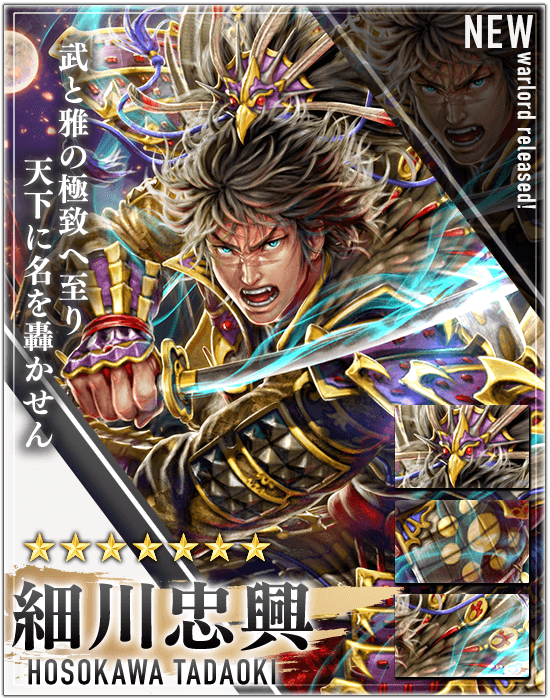 公式】戦国戦輝 (@sengoku_senki) / Posts / X