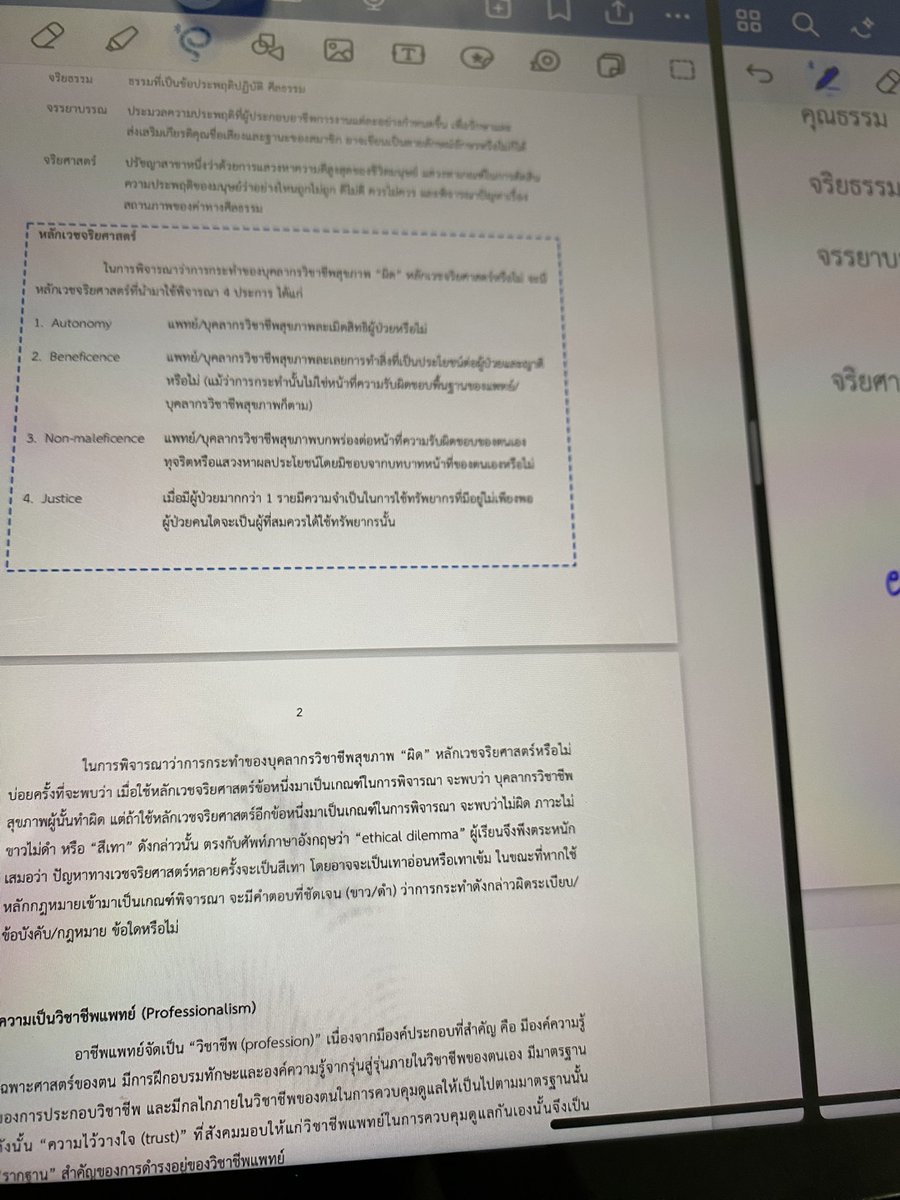 หนีไม่พ้นจริง😭
