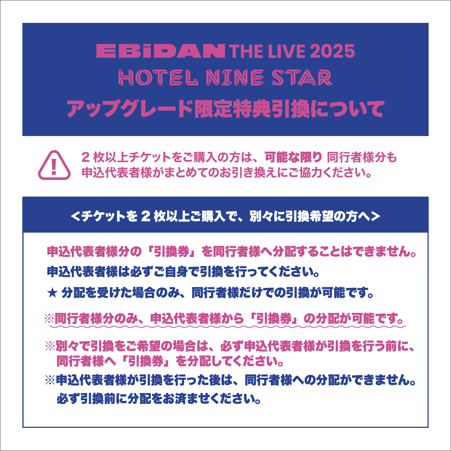 【訳あり】アップグレード特典 EBiDAN OFFICIAL on X: 