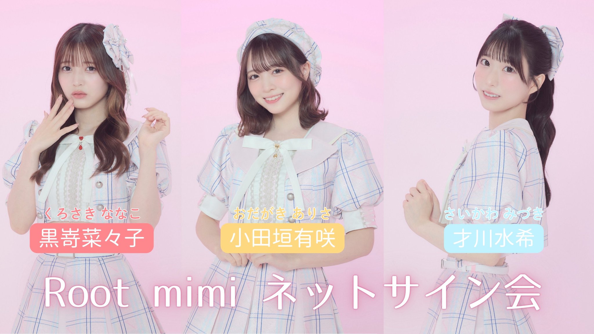 Root mimi【official】 on X: 