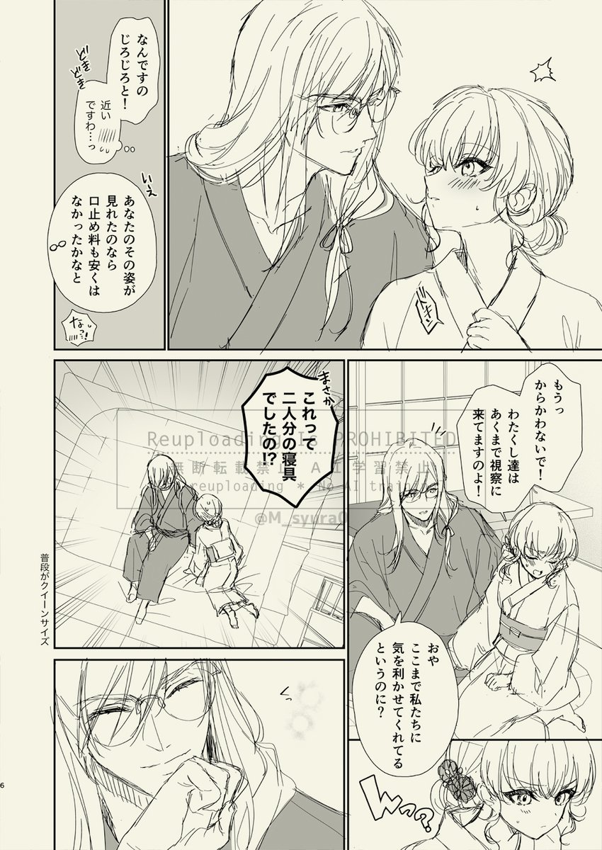 🎆#C106 お知らせ🎆
『大佐と姫が汗だく浴衣で一晩中 Preview』B5/16P
ジェイナタ浴衣本の冒頭のみ掲載した準備号です👘今回もナム孤島で色々
⚠️中身は線画とラフ半々の未完成状態
⚠️間違い購入の返金・返品対応は出来ませんので購入の際はくれぐれもご注意ください。 