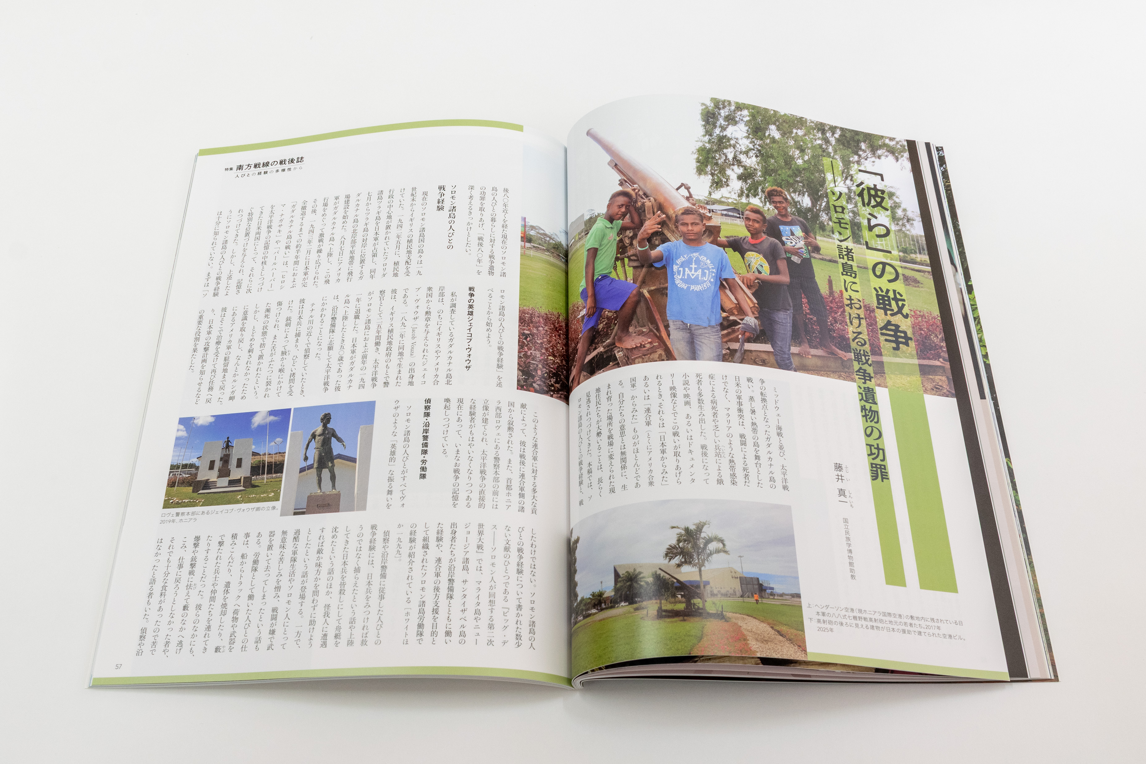 季刊 民俗学　国立民族学博物館　２５冊まとめ 季刊 民俗学 国立民族学博物館 25冊まとめ online 国立民族学