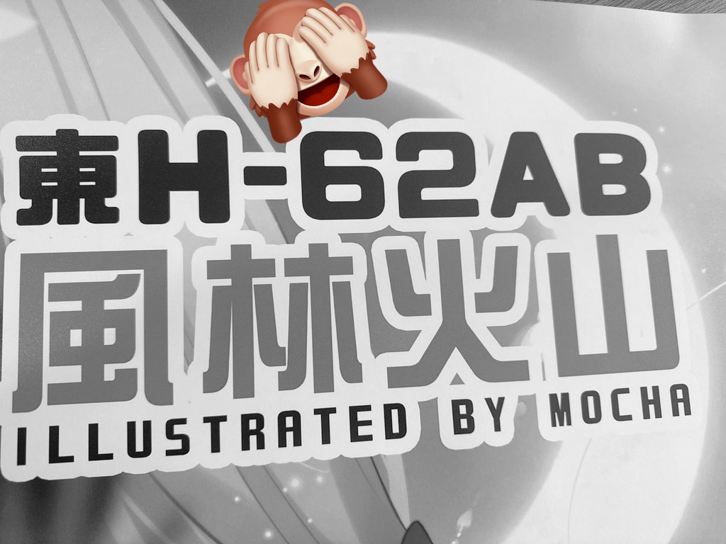 naturefour's tweet image. 以前にブースのポスターの位置を間違えて印刷してしまいましたが＞＜、めっちゃすごい黒翼狼様は全部直しました！！！