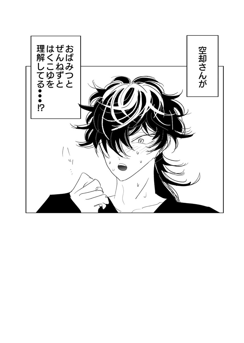 👹のグッズの並べ方に意図がうかがえるくうこうさん 