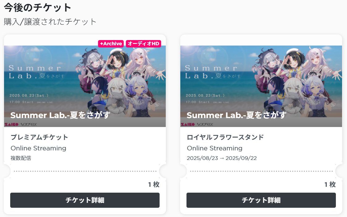 haroharoharo121's tweet image. チケ＆フラスタ購入完了！
さよよ～ふぁいと～(∩´∀｀)∩
＃七篠さよ
 #SummerLab