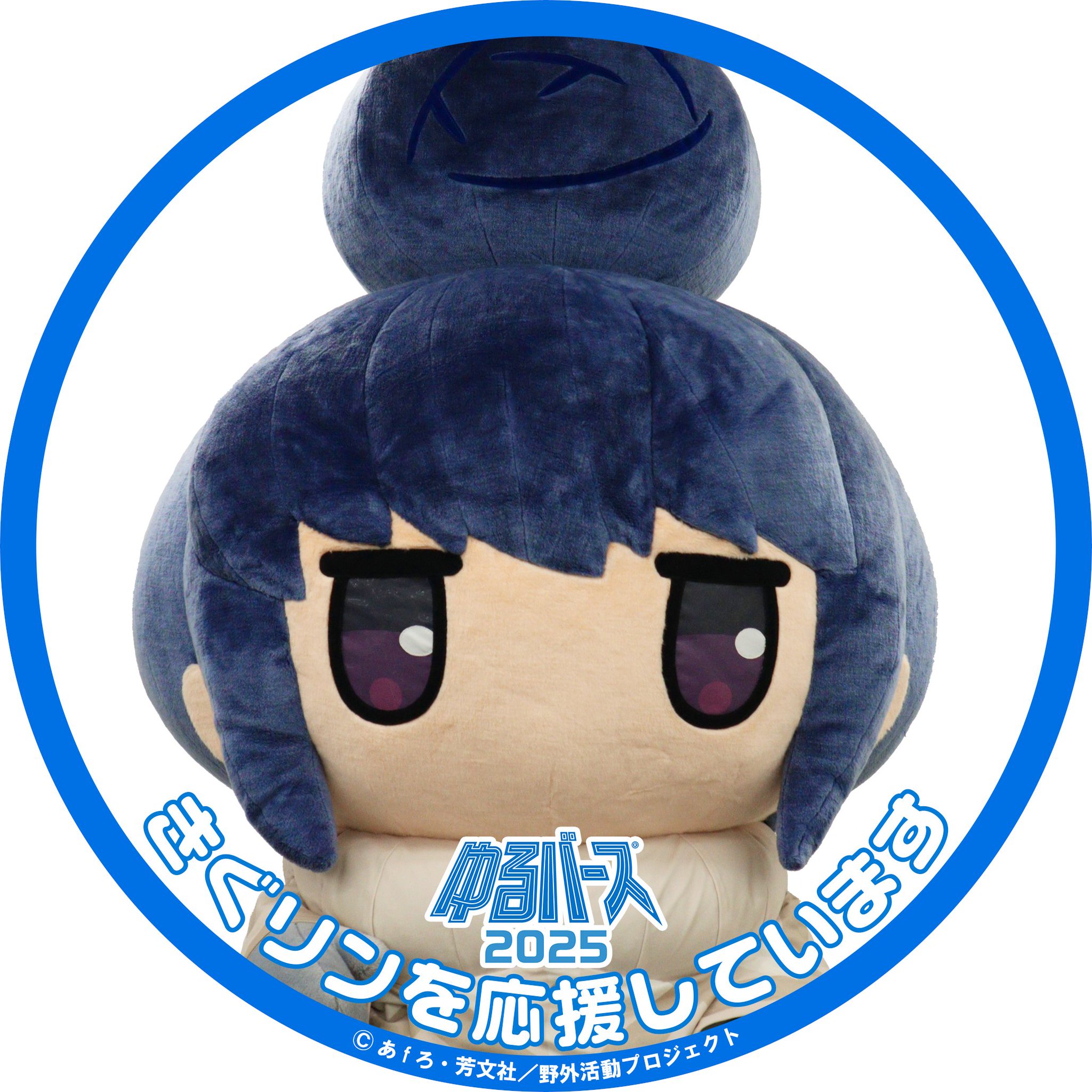 Reバース タイトルカップ ゆるキャン△ 優勝記念盾 Reバース タイトルカップ ゆるキャン△ 優勝記念盾 Reバース