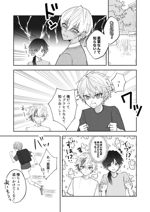 せめよん🪄➰⭐️

⚠︎年齢操作、何もかも捏造 