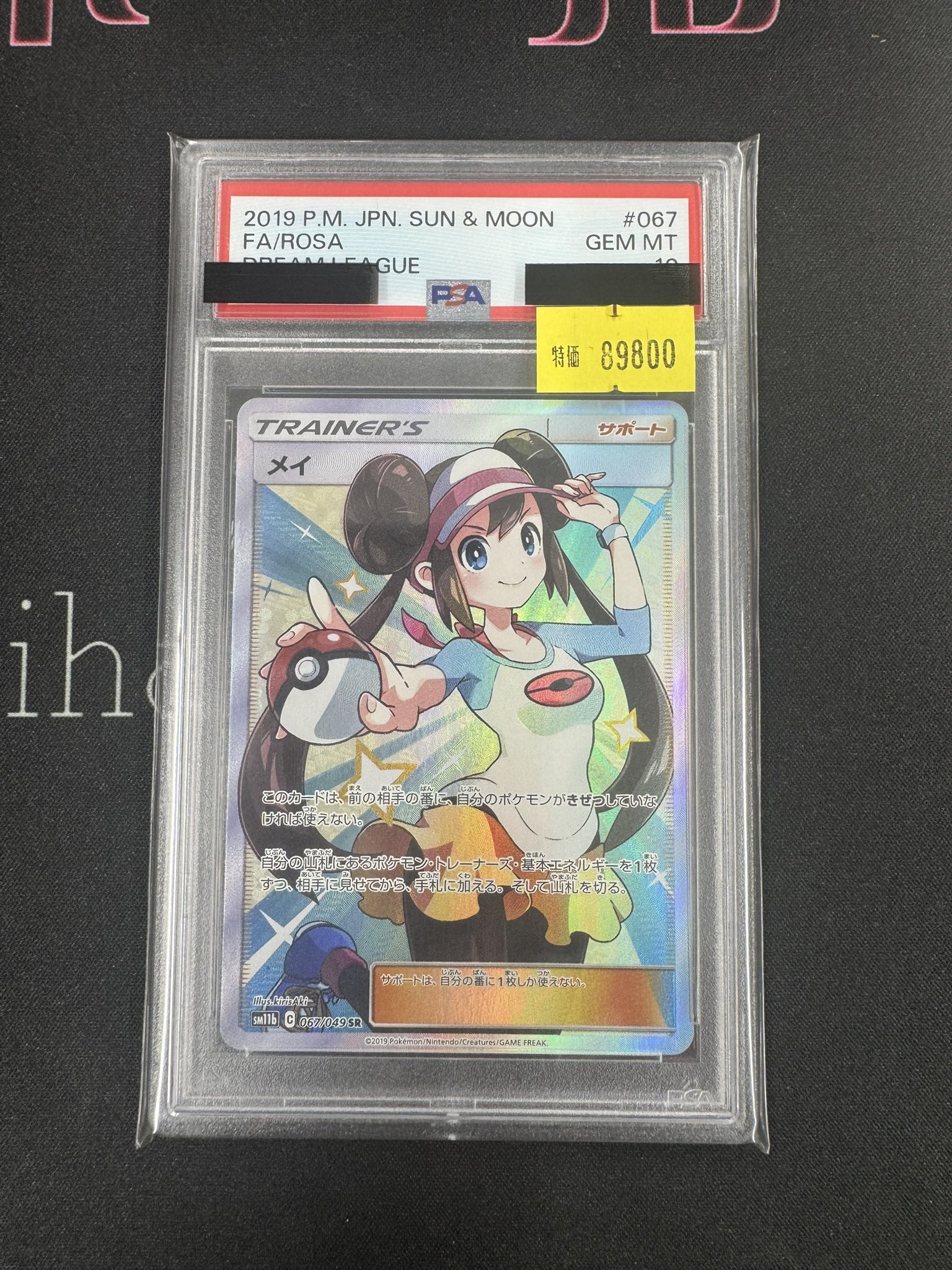 トレカボール秋葉原 on X: 