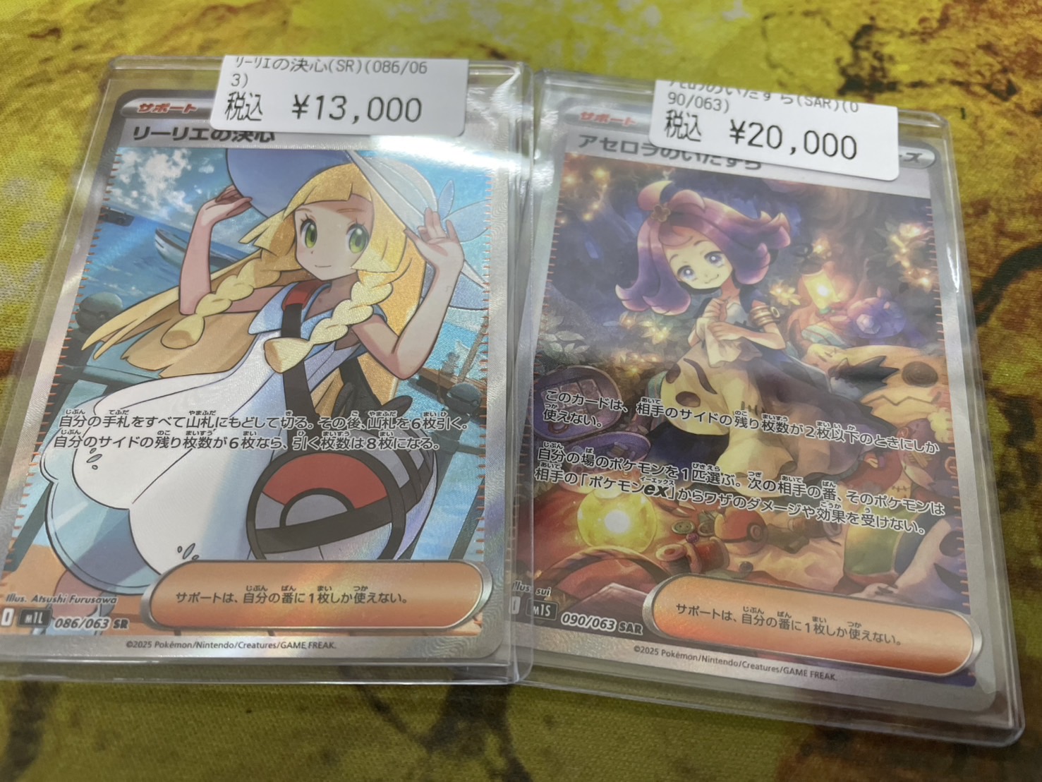 SRリーリエの決心とSARアセロラのいたずら まとめ売り 美品】リーリエの決心 アセロラのいたずら SAR 2枚 - メルカリ