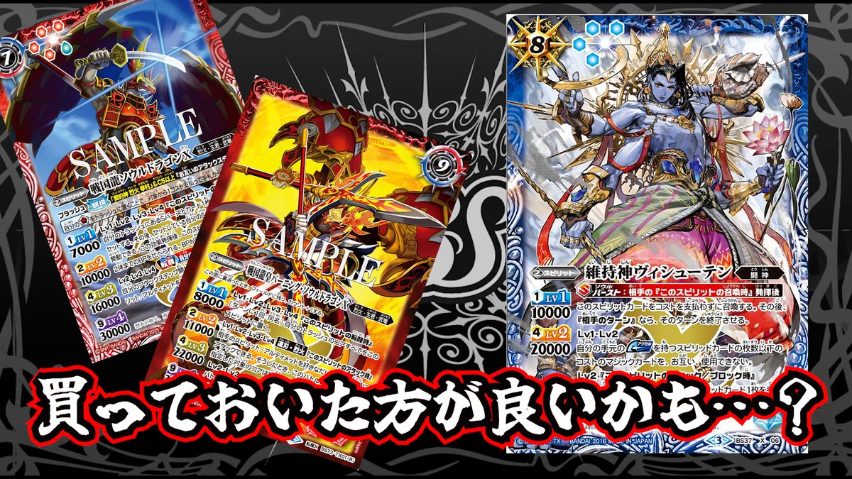 バトスピ】新しいソウルドラゴンは相手のアタックをシャットアウト