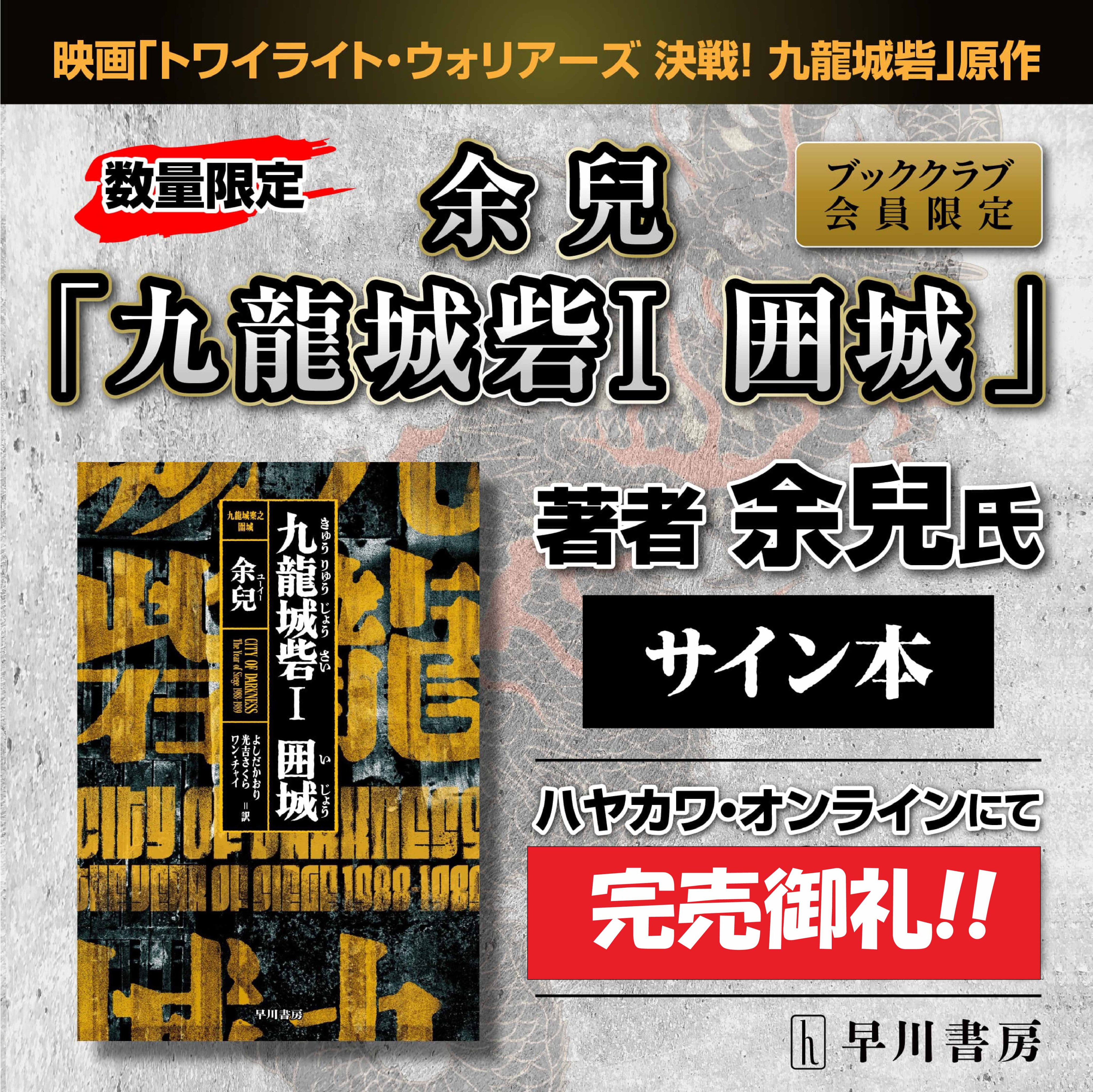 西尾維新大辞展 零崎人識 クリアファイル（説明必読）