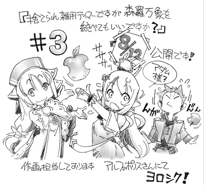 よろしく〜! 