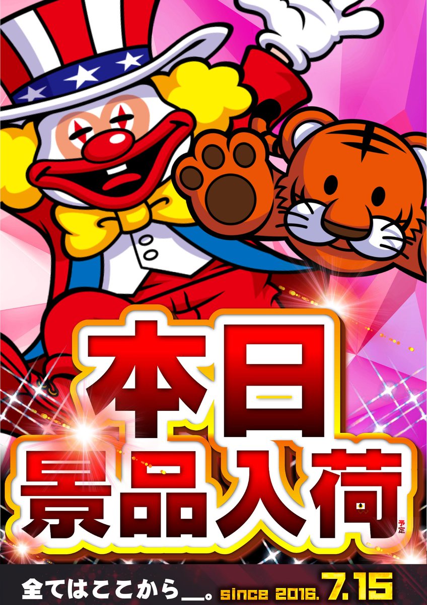 夏を乗り切れ‼️

都営新宿沿線3店舗同時入荷🎁

🐮【レッドブル】🐮

お客様のご来店お待ちしております😍