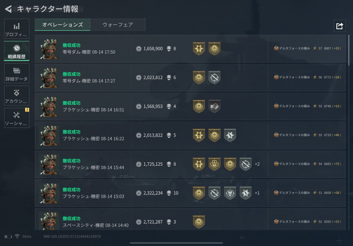 この時間帯ティア低いけど安定するな