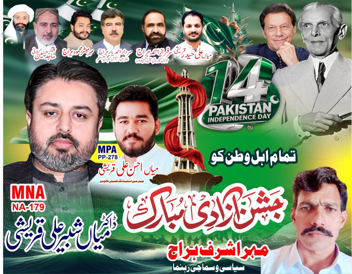 MahrAshrafHaraj's tweet photo. قوم کو 78واں جشن آزادی مبارک۔۔۔
اللہ تعالیٰ وطن عزیز پاکستان کو ہمیشہ قائم و دائم رکھے اور ہمارے پیارے وطن کو ترقی و خوشحالی کی نئی بلندیوں تک پہنچائے۔ آمین
#یوم_آزادی_14_اگست_2025
@SAQureshiPTI @AAQHashmi
#14August 🇵🇰 #Hiraj
#78thIndependenceDay #14August2025
#Pakistan https://t.co/KNh60ik8fo
