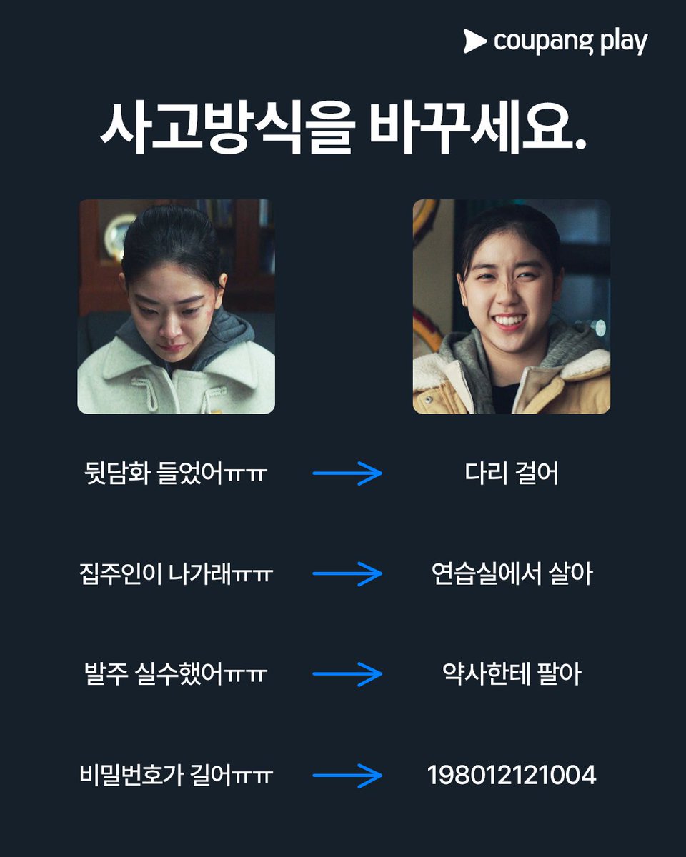 쿠팡플레이 시리즈 현장