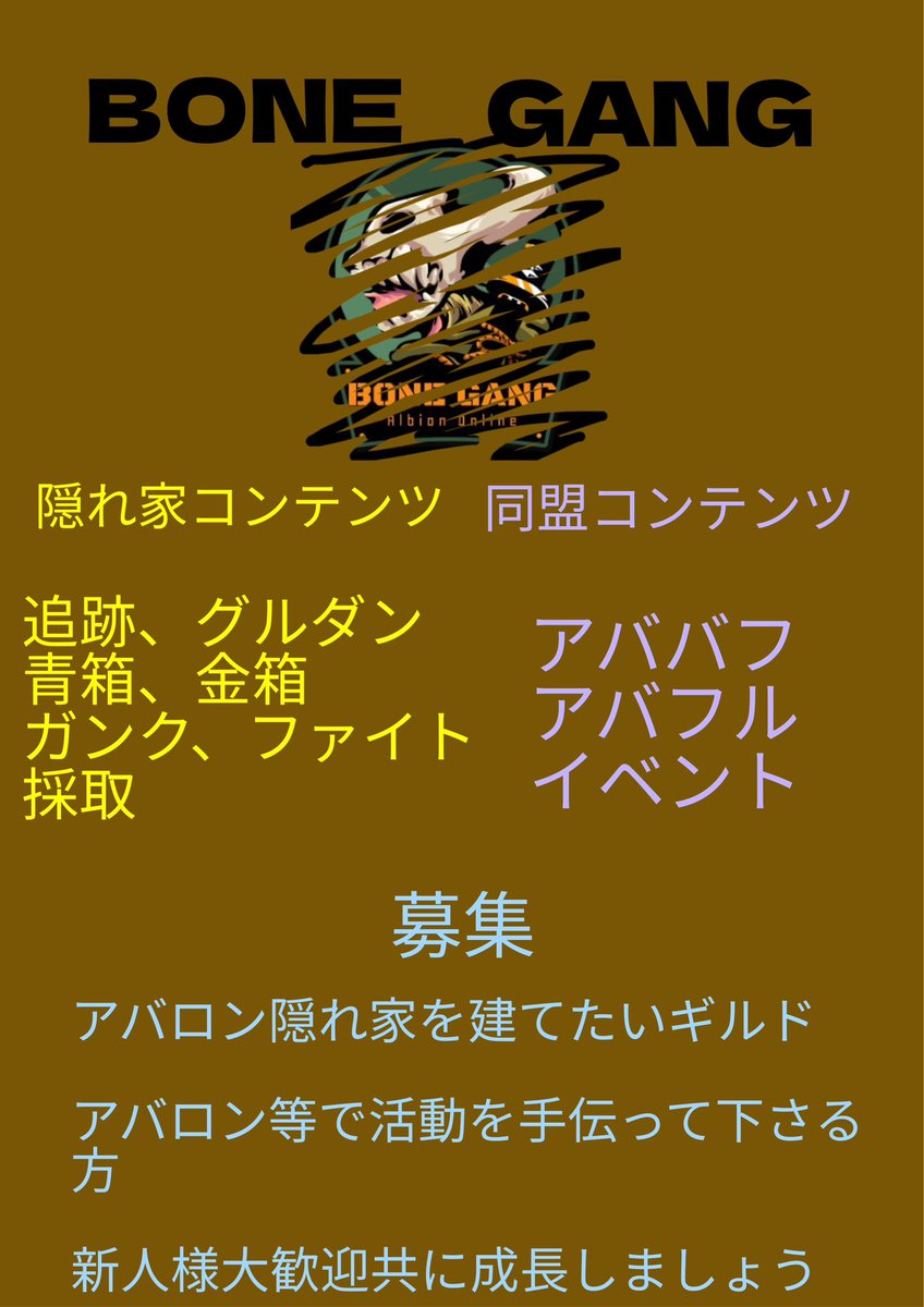 bonegangjp's tweet photo. #アルビオンオンライン https://t.co/9zW9BpppAf